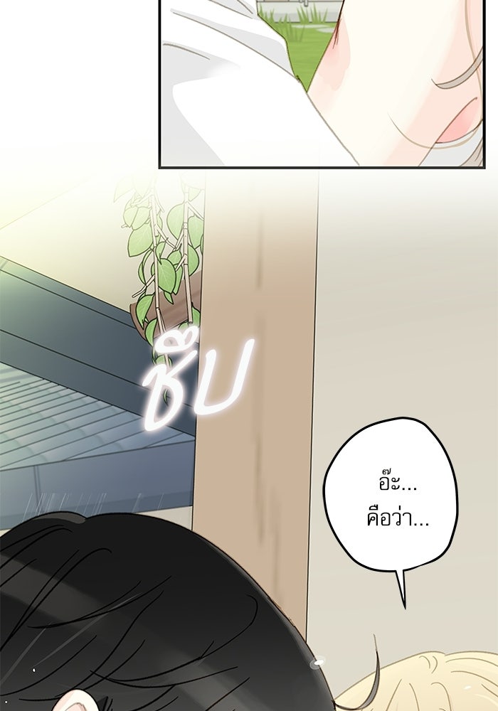 แว่วเสียงรักในฤดูร้อน (ฉบับปรับปรุง) - หน้า 6