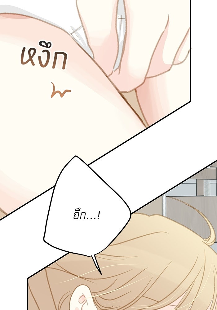 แว่วเสียงรักในฤดูร้อน (ฉบับปรับปรุง) - หน้า 60