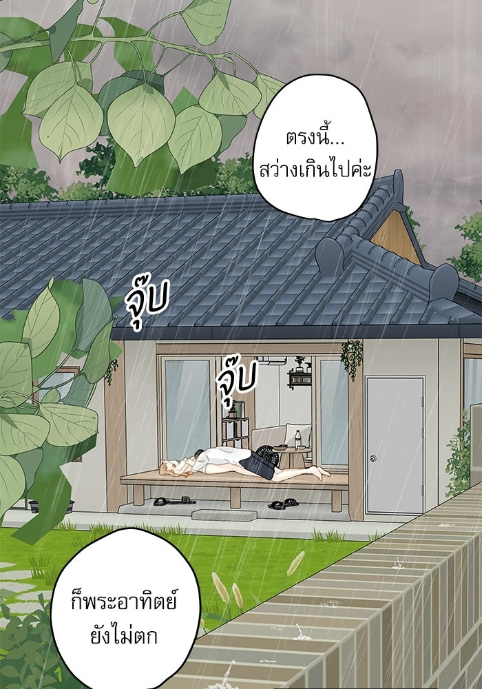 แว่วเสียงรักในฤดูร้อน (ฉบับปรับปรุง) - หน้า 64