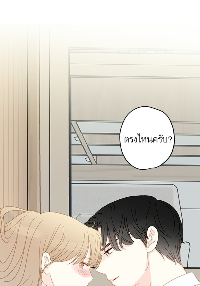 แว่วเสียงรักในฤดูร้อน (ฉบับปรับปรุง) - หน้า 68