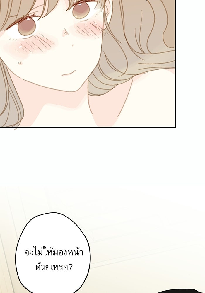 แว่วเสียงรักในฤดูร้อน (ฉบับปรับปรุง) - หน้า 73