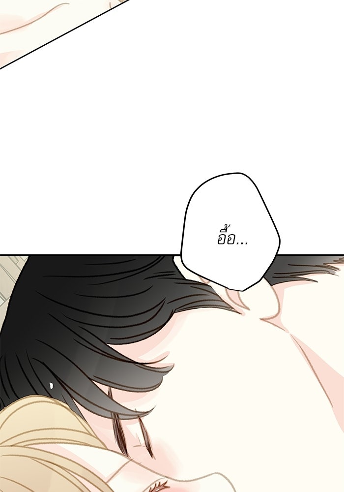 แว่วเสียงรักในฤดูร้อน (ฉบับปรับปรุง) - หน้า 75