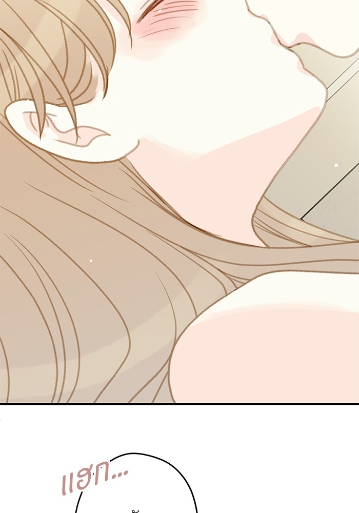 แว่วเสียงรักในฤดูร้อน (ฉบับปรับปรุง) - หน้า 76