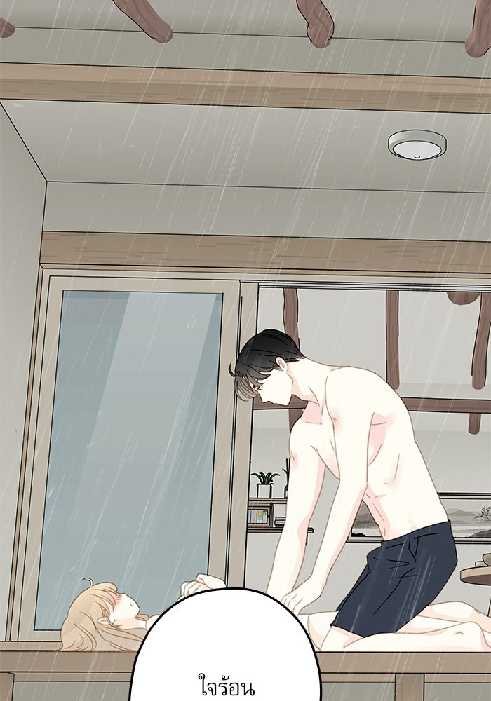 แว่วเสียงรักในฤดูร้อน (ฉบับปรับปรุง) - หน้า 81