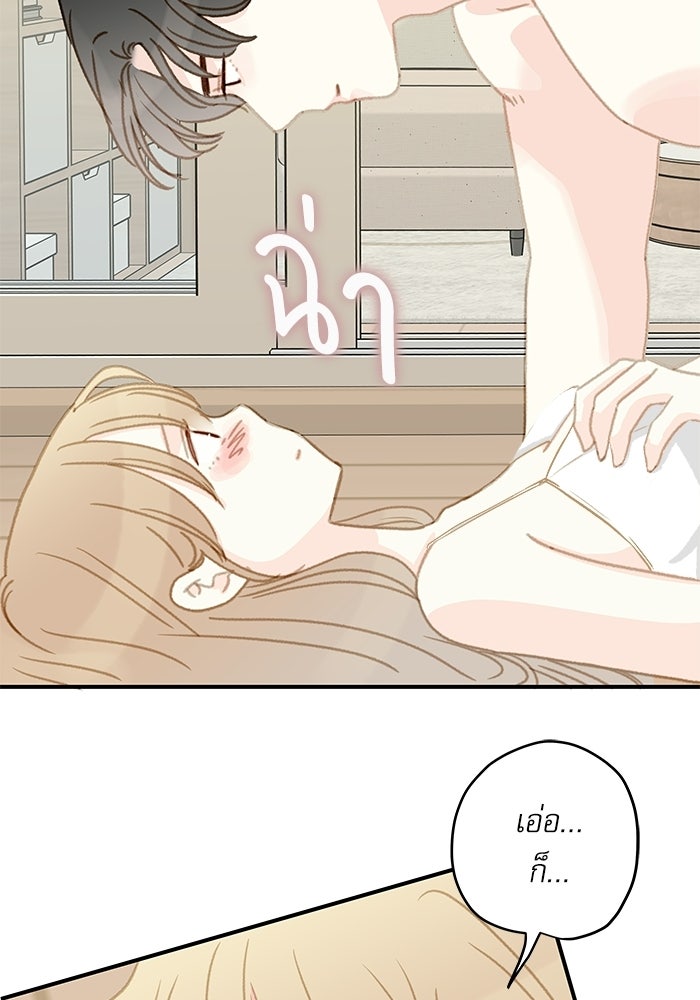 แว่วเสียงรักในฤดูร้อน (ฉบับปรับปรุง) - หน้า 85