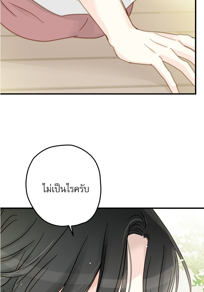แว่วเสียงรักในฤดูร้อน (ฉบับปรับปรุง) - หน้า 9