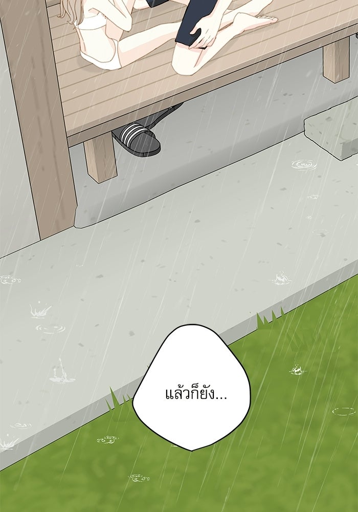 แว่วเสียงรักในฤดูร้อน (ฉบับปรับปรุง) - หน้า 91