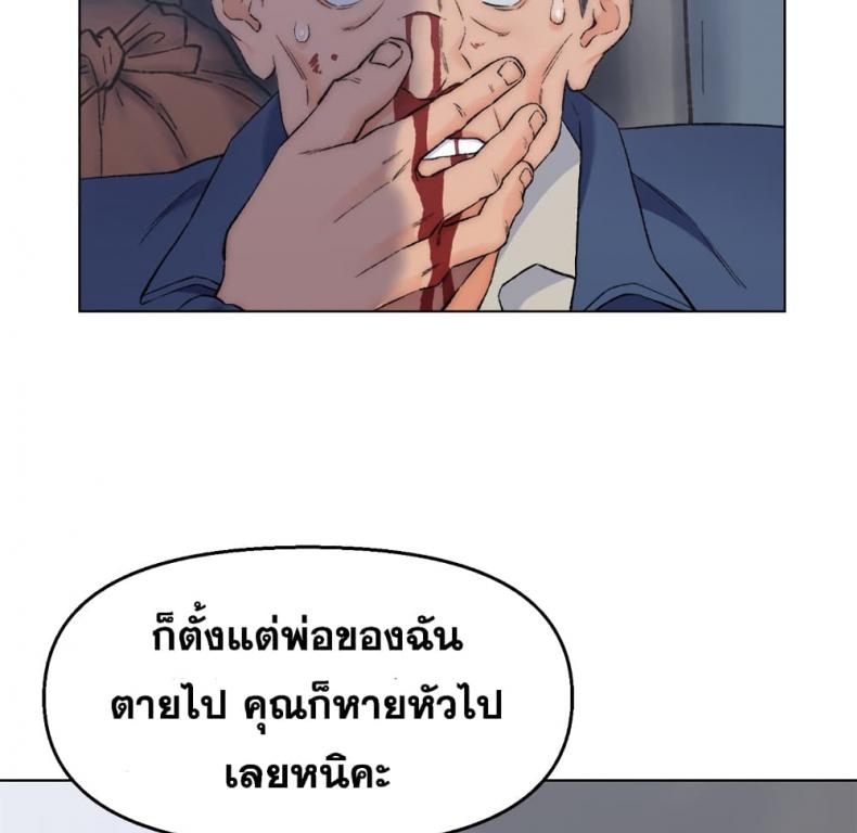 Dad’s Friend - หน้า 10