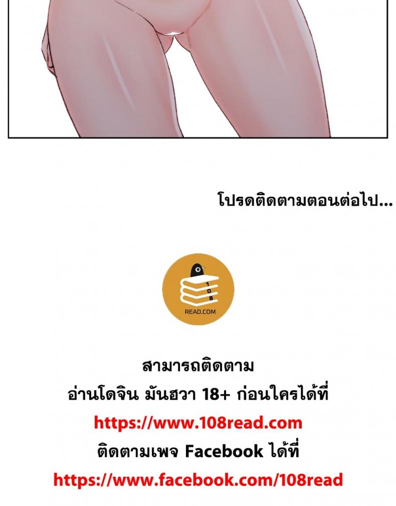 Dad’s Friend - หน้า 145
