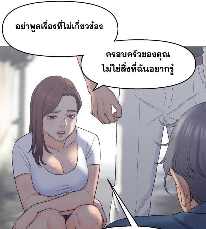 Dad’s Friend - หน้า 32