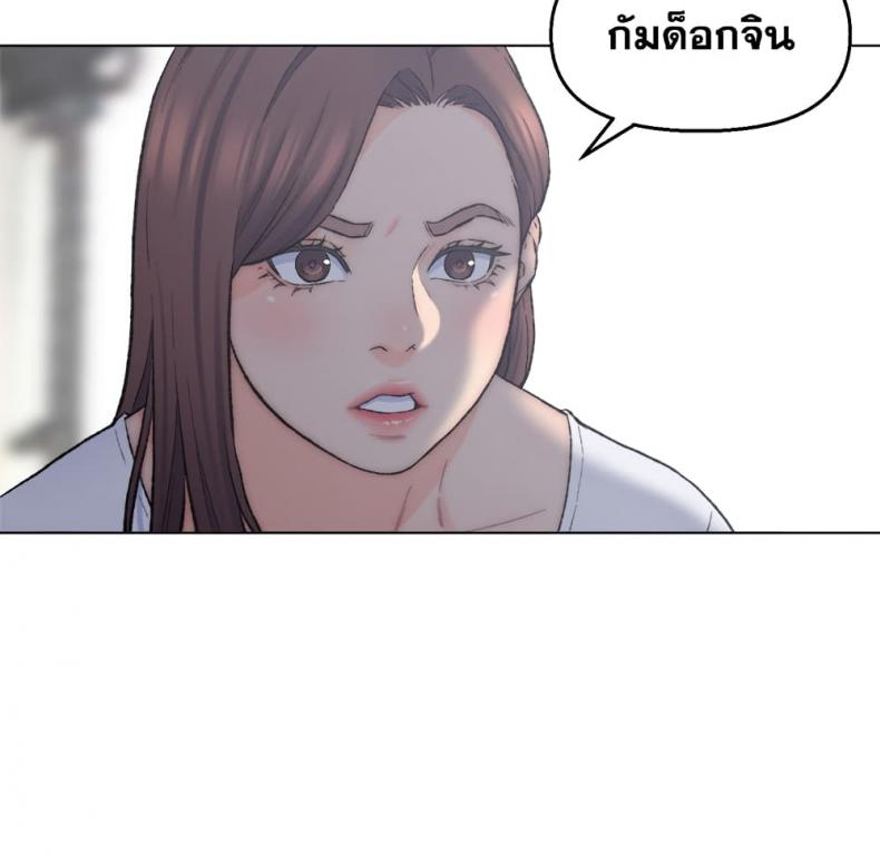 Dad’s Friend - หน้า 35
