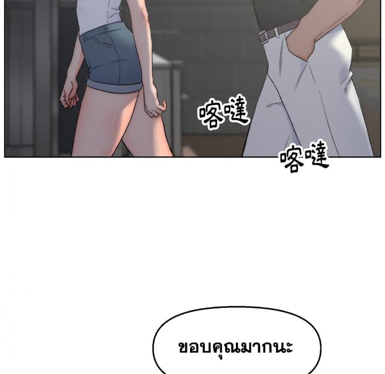 Dad’s Friend - หน้า 44