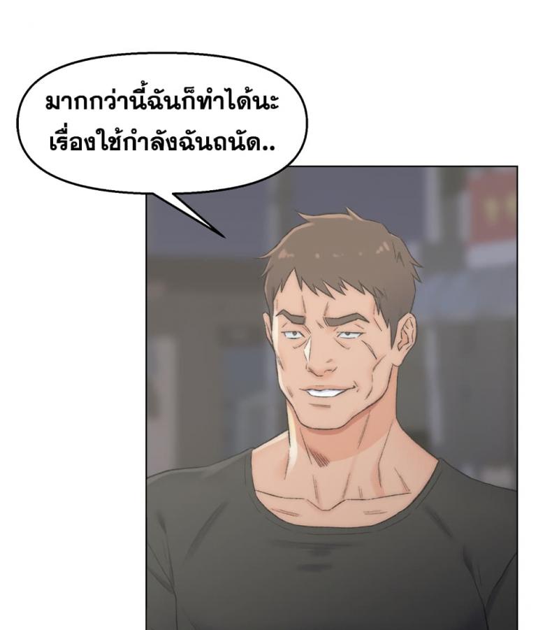 Dad’s Friend - หน้า 46