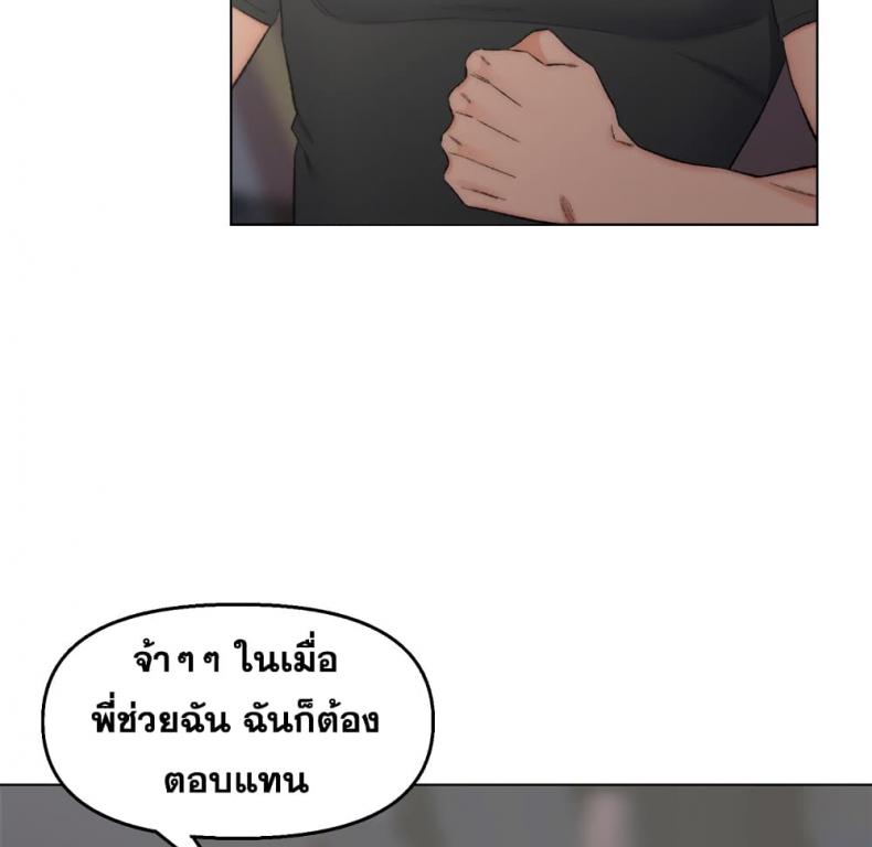 Dad’s Friend - หน้า 47
