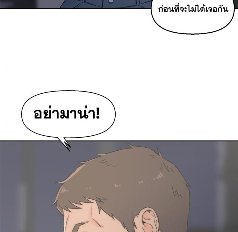 Dad’s Friend - หน้า 49