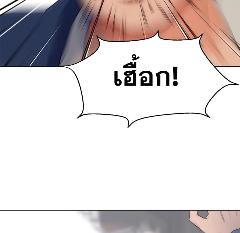 Dad’s Friend - หน้า 5