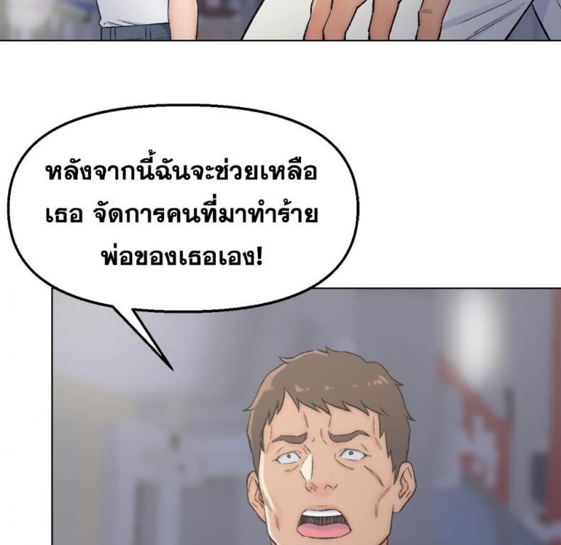 Dad’s Friend - หน้า 52