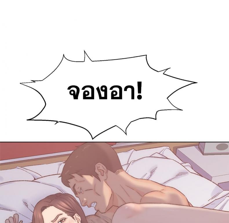 Dad’s Friend - หน้า 59