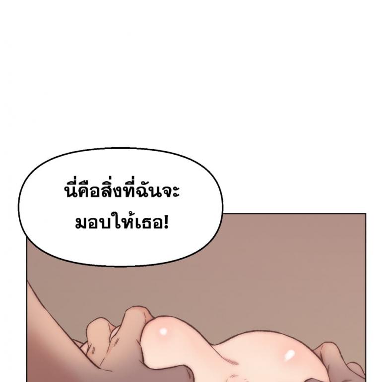 Dad’s Friend - หน้า 73