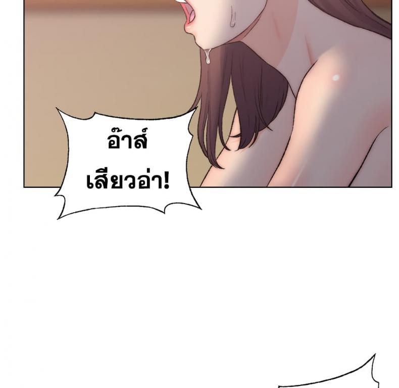 Dad’s Friend - หน้า 79