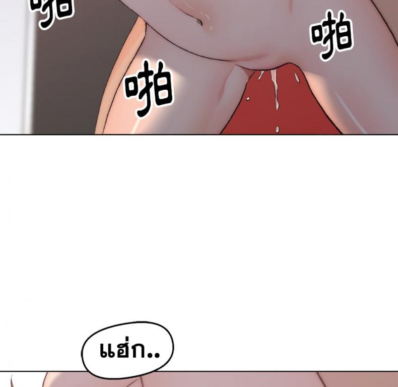 Dad’s Friend - หน้า 85
