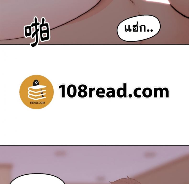 Dad’s Friend - หน้า 87