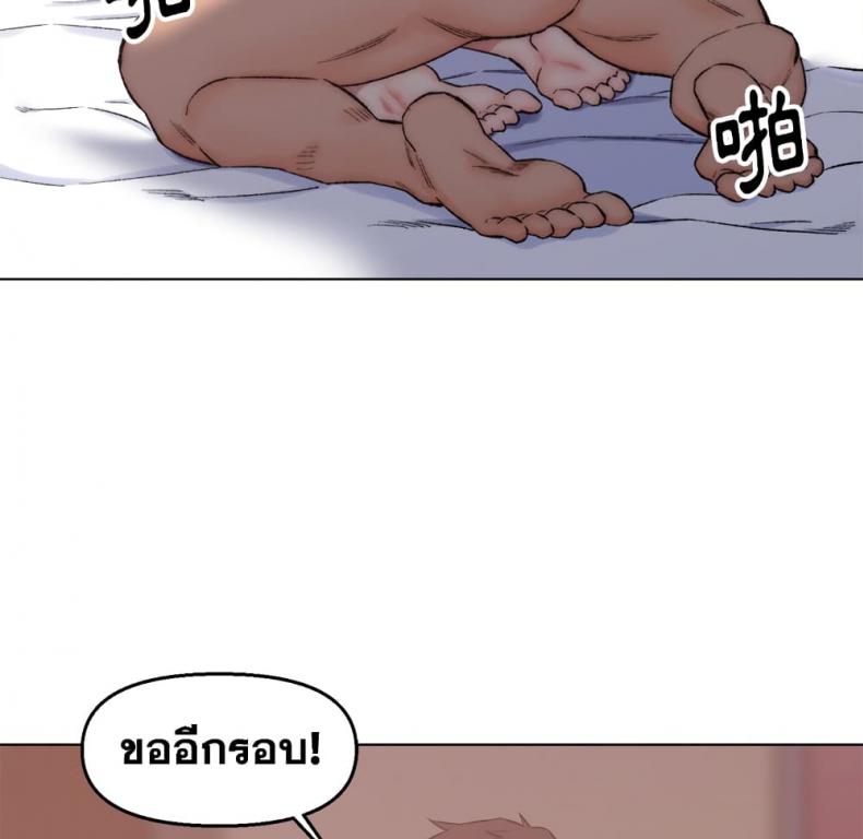 Dad’s Friend - หน้า 89