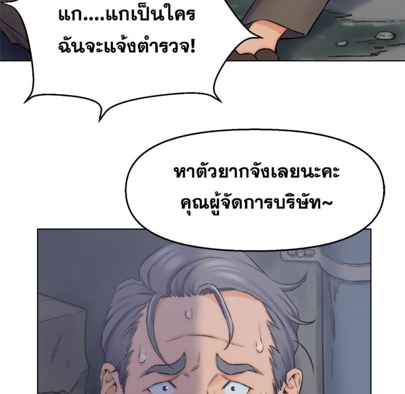Dad’s Friend - หน้า 9