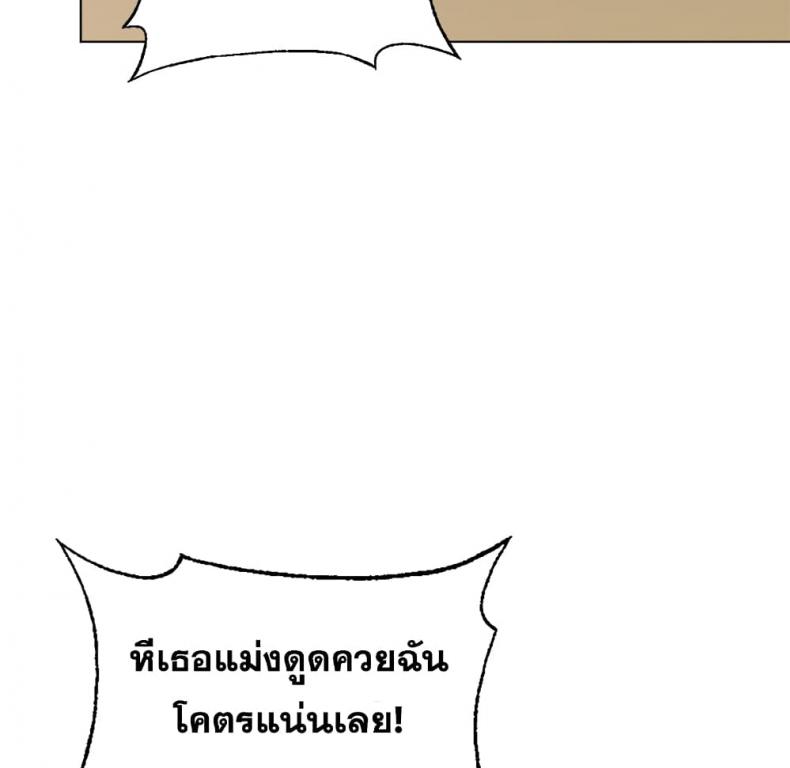 Dad’s Friend - หน้า 96