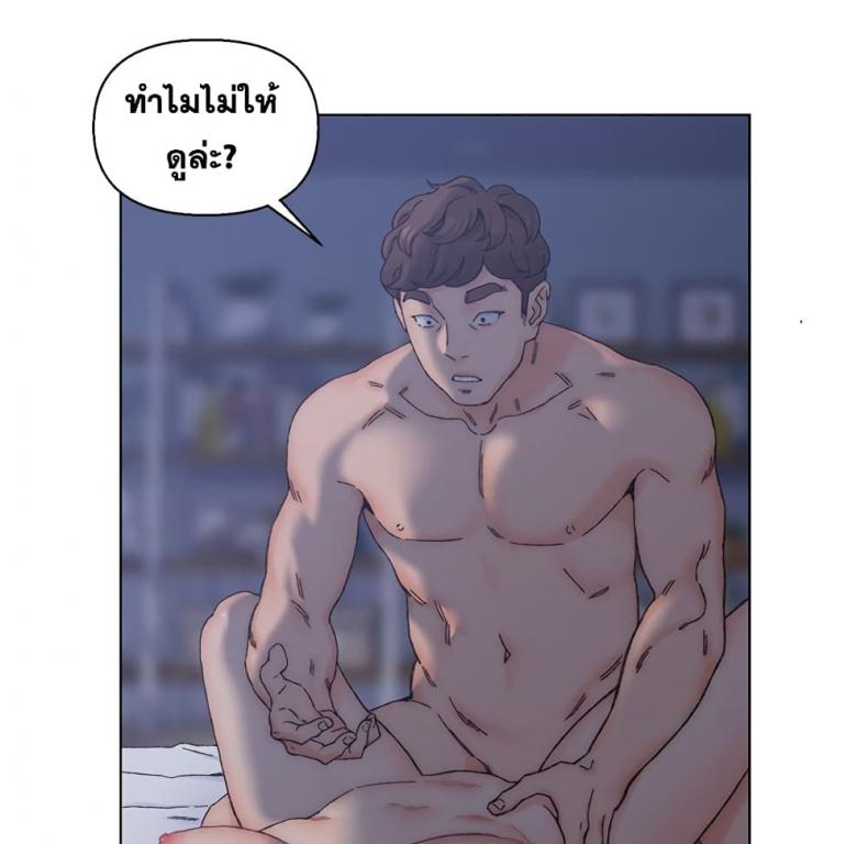 Dad’s Friend - หน้า 10