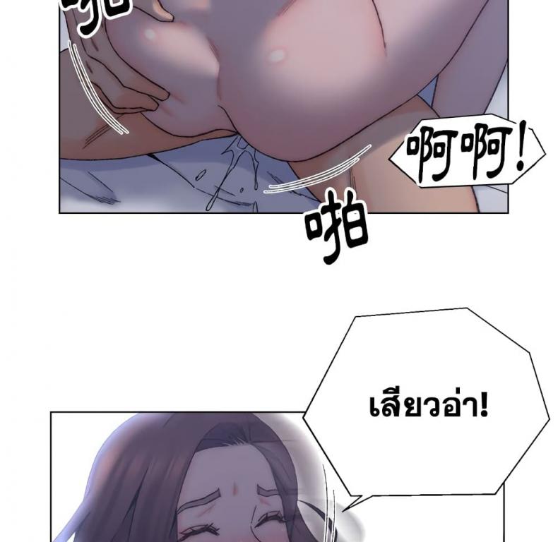 Dad’s Friend - หน้า 41