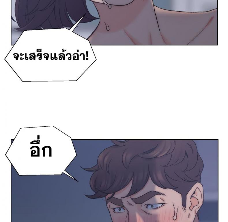 Dad’s Friend - หน้า 46