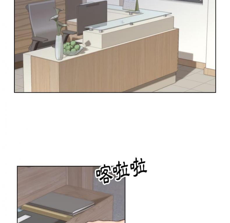 Dad’s Friend - หน้า 59