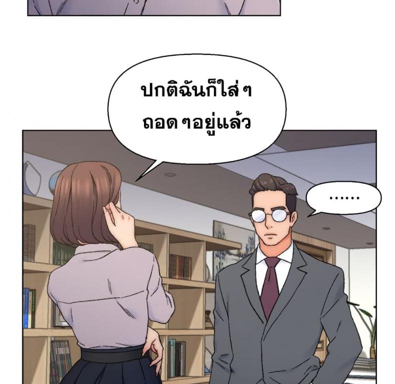 Dad’s Friend - หน้า 67