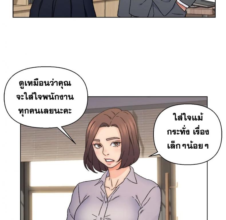 Dad’s Friend - หน้า 68