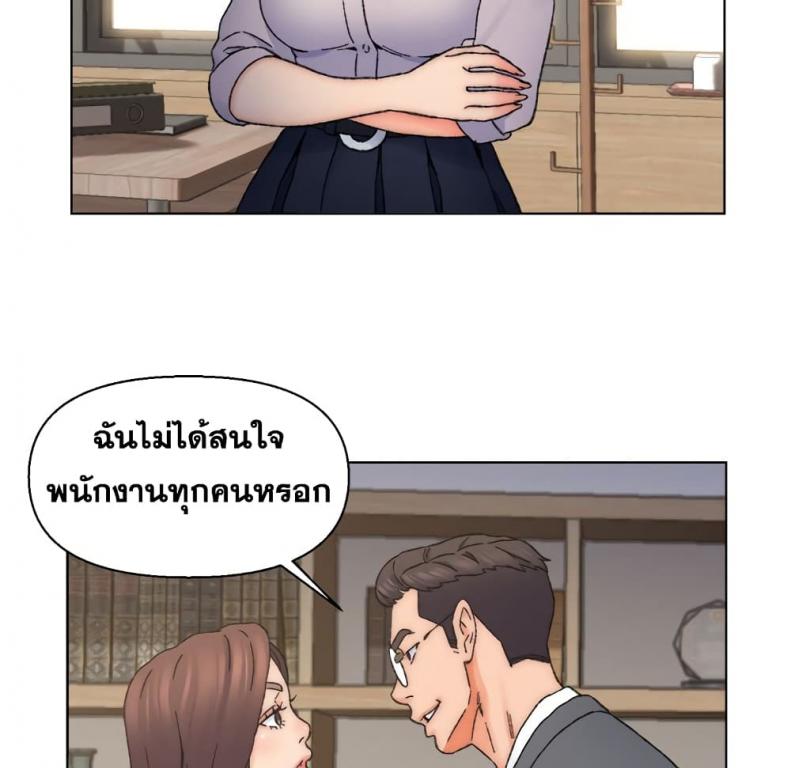 Dad’s Friend - หน้า 69