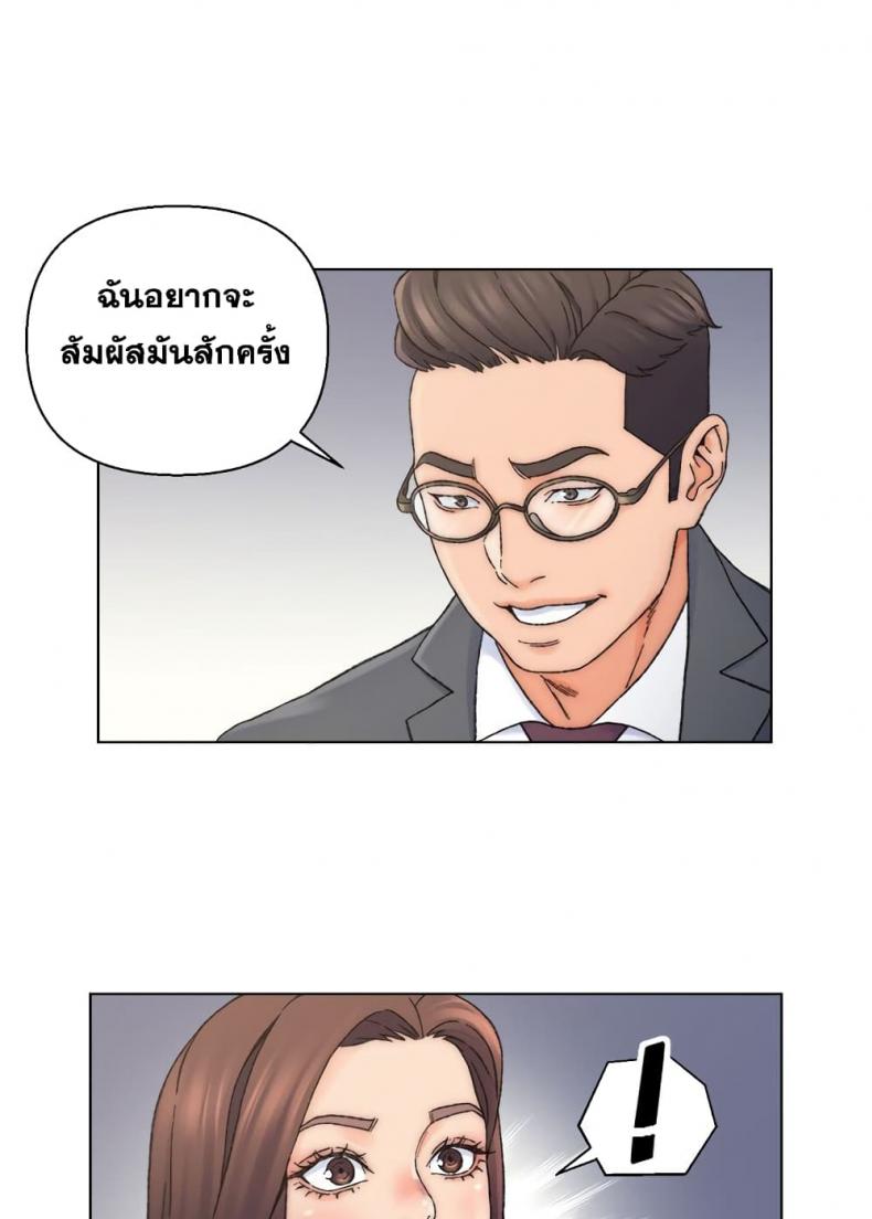 Dad’s Friend - หน้า 72