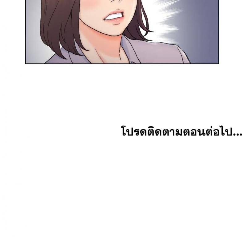 Dad’s Friend - หน้า 73