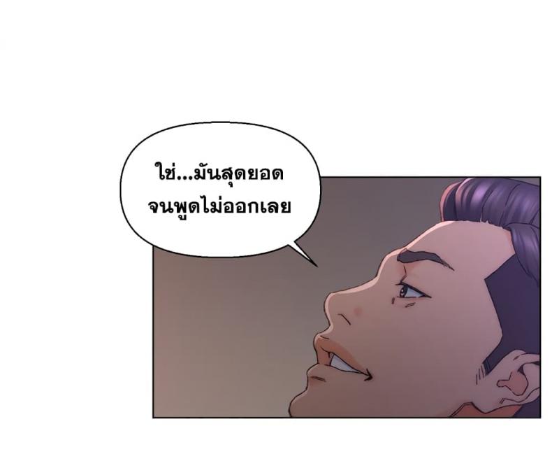 Dad’s Friend - หน้า 11