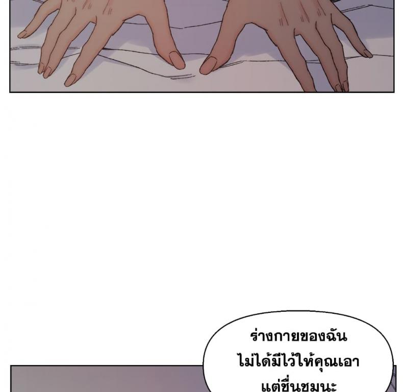 Dad’s Friend - หน้า 29