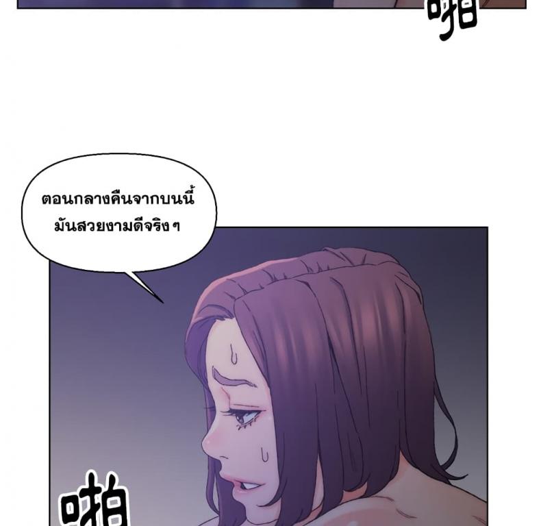 Dad’s Friend - หน้า 64