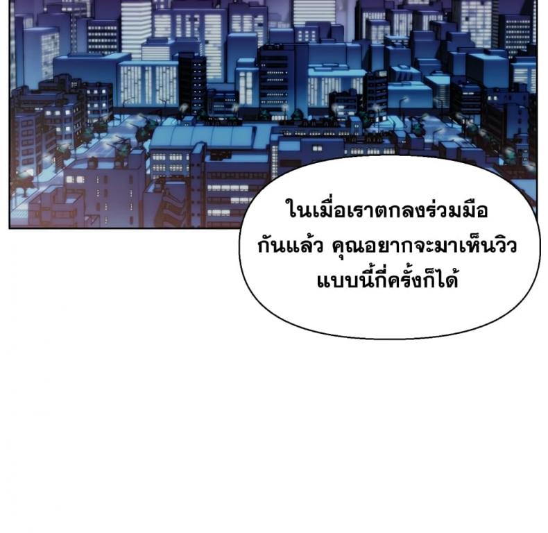Dad’s Friend - หน้า 67
