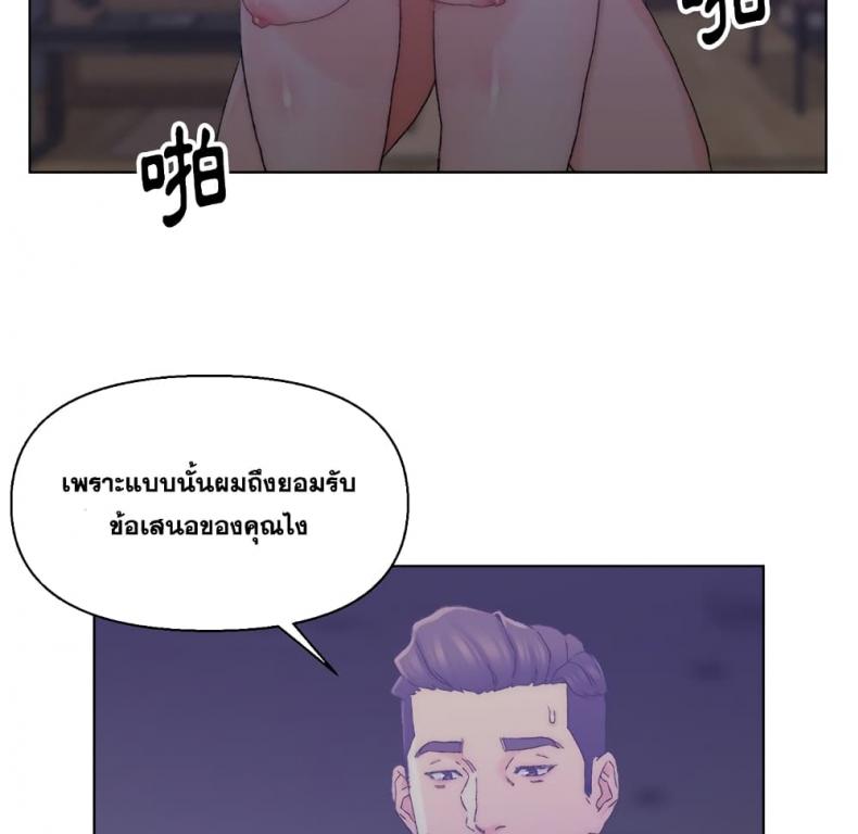 Dad’s Friend - หน้า 69