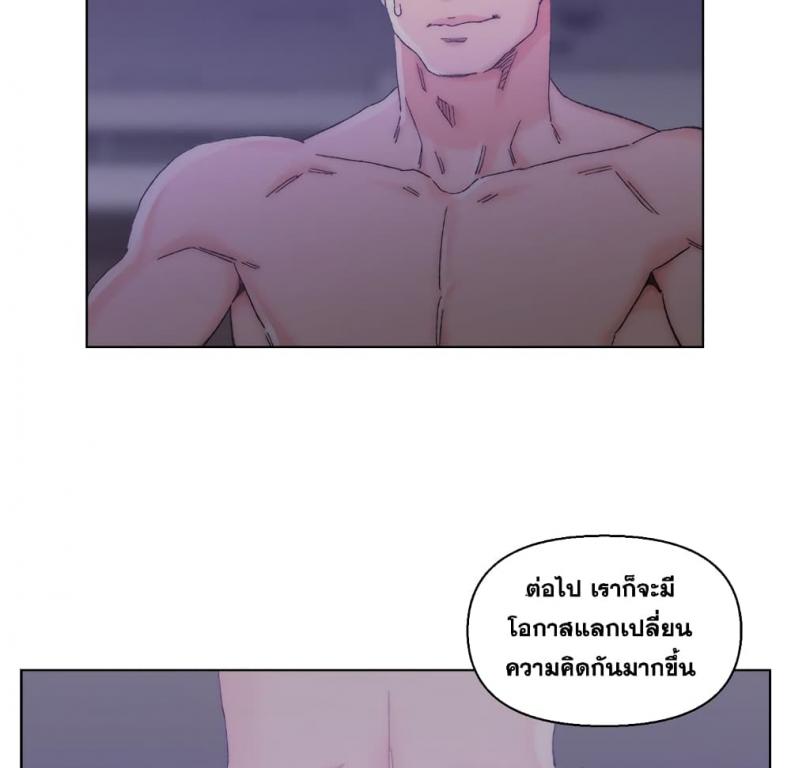 Dad’s Friend - หน้า 70