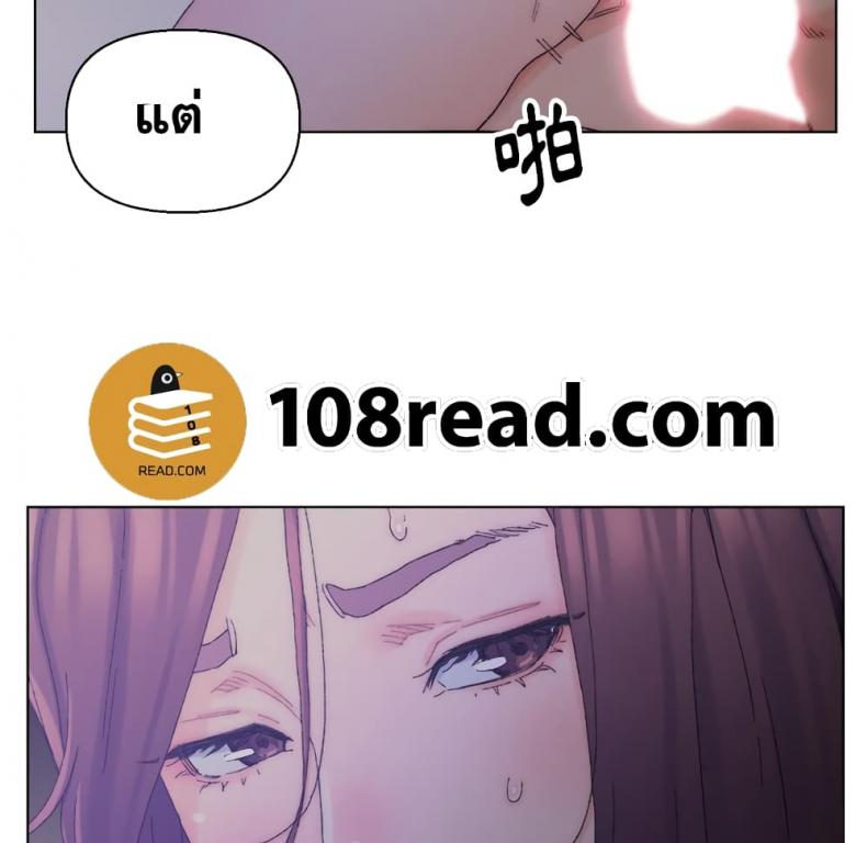 Dad’s Friend - หน้า 74