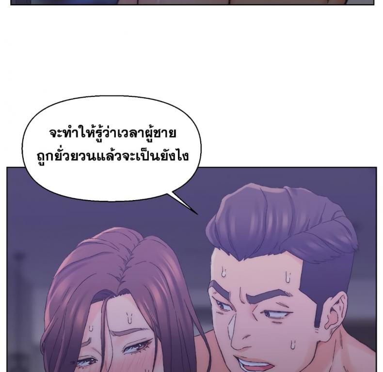 Dad’s Friend - หน้า 80