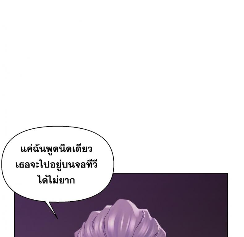Dad’s Friend - หน้า 28
