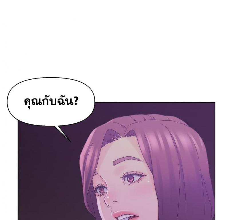 Dad’s Friend - หน้า 33
