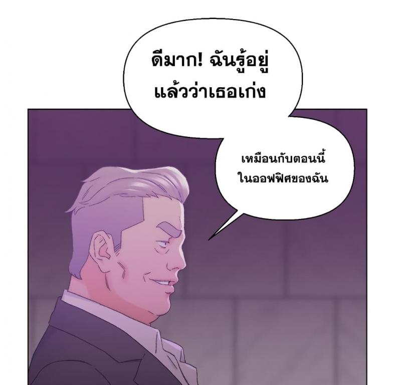 Dad’s Friend - หน้า 39