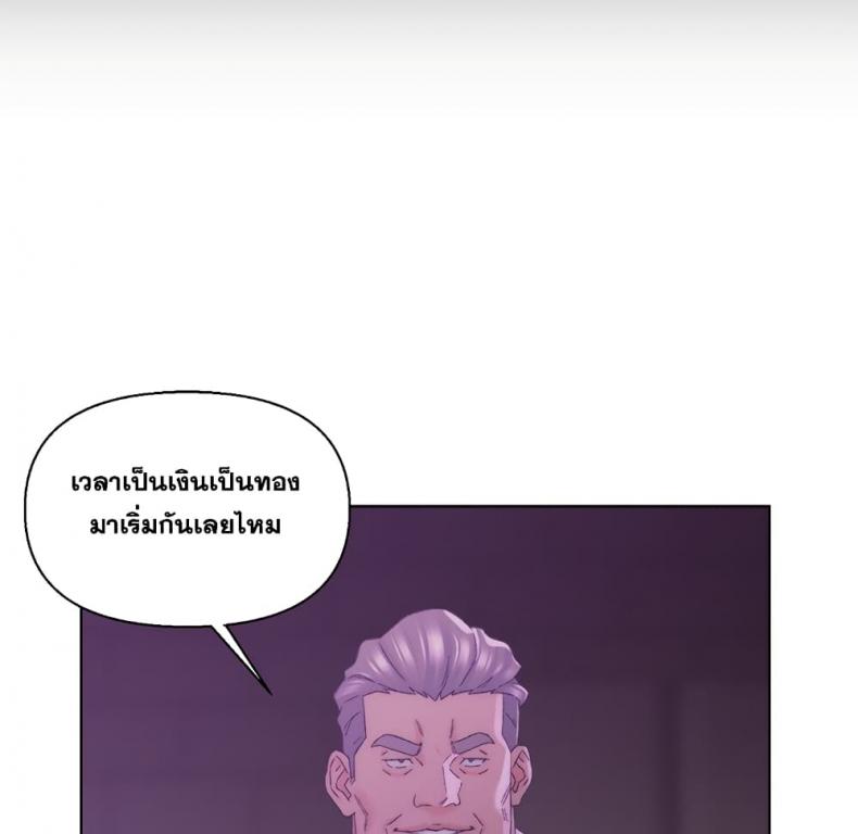Dad’s Friend - หน้า 44